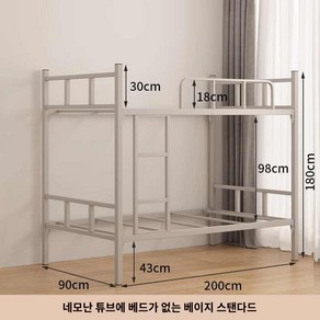 2층 침대 철침대 기숙사 더블 주택용 숙소 이층, 그레이 스탠드 폭 90cm침대 없음육각 지지대, 기타