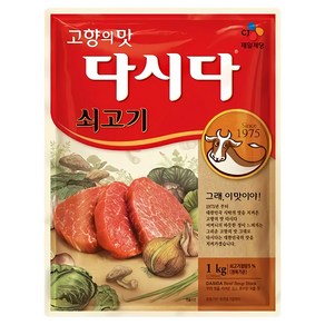 CJ제일제당 쇠고기 다시다 1kg 소고기다시다 조미료 미원 업소용 식당용, CJ제일제당 쇠고기다시다 1kg, 1개