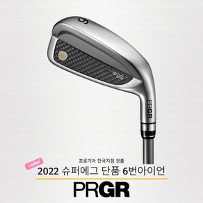 PRGR 2022 뉴 슈퍼에그 SUPER EGG 고반발 비공인 정밀주조 여성아이언세트 8i 프로기아한국지사, 단일제품, 단일 제품, fee