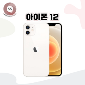 아이폰12 64G/128G 중고폰 S급/특S급 3사 호환가능 공기계, 블랙, 128GB