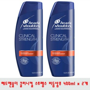 헤드앤숄더 클리니컬 스트렝스 비듬 샴푸 400ml x 2ea, 2개