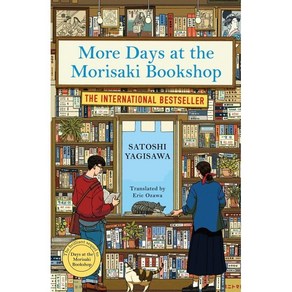 Moe Days at the Moisaki Bookshop, Moe Days at the Moisaki Bo.., Yagisawa, Satoshi(저), Bonnie Books Ltd