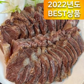 어린 소머리 수육 삶은 1kg 2kg 3키로 국내산 [20개월미만]