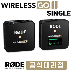 로데 와이어리스 고2 싱글 RODE Wieless GO 2 스마트폰 카메라 아이폰 인터뷰 녹음용 촬영용 무선 마이크