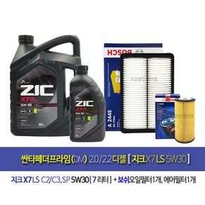싼타페더프라임DM 2.0/2.2디젤 지크X7 LS 5W30엔진오일세트 244596BO, 5w30, 7개, 1L