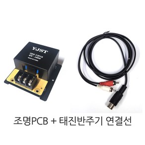 조명PCB 2400W 조명제어 컨트롤러 금영 태진 노래방 반주기, 조명PCB+태진반주기 연결선