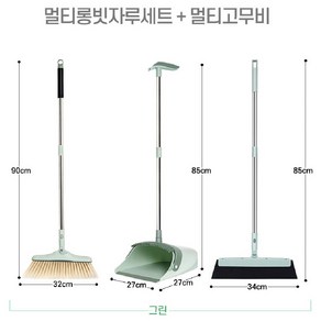 긴빗자루세트(민트) + 고무비(민트) 1+1 = 1set, 1개