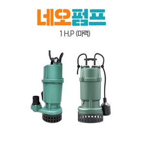 NEO PUMP 네오펌프 배수펌프 단상 1 마력 H.P 50mm호스 자동 수동 펌프 수중모타 배수 N-750, N-750수동, 1개