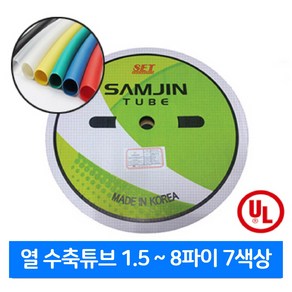 열 수축튜브 7색상 국산 삼진튜브 1.5~8파이(mm) UL인증 롤단위판매, 황색, 2파이(100m), 1개