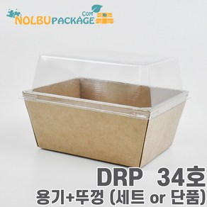 크라프트 샌드위치 포장 용기 DRP-34 미니 종이 도시락 트레이, 1세트, 100개입