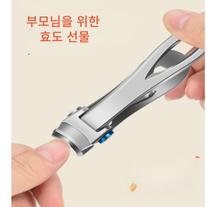 온리코 무좀걸린 두꺼운 손.발톱 손톱깎이, 1개, 실버