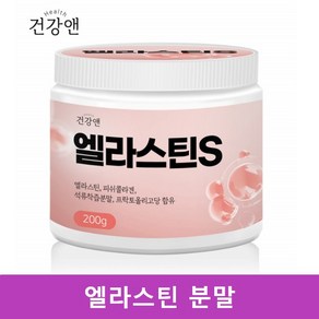 먹는 엘라스틴 콜라겐 분말 피쉬 콜라겐 200g, 1개