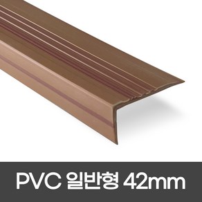 PVC 일반형 폭 42mm / 1.2M 1.8M 고무논슬립 색상 8가지 모서리보호 장판마감재, 1개