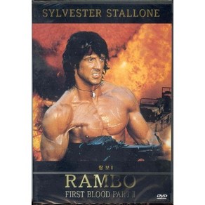 DVD 람보2 (Rambo)