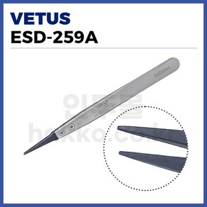 [비투스 VETUS] 작업용 정전기 트위져 핀셋 ESD-259A (정품)