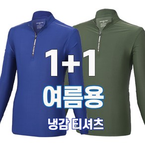 워킹맨 아울렛 1+1 봄 여름시즌 아이스 쿨 냉감 고탄력 스판 집업 티셔츠 아웃도어 긴팔티 작업복 근무복 일상복 낚시복 골프웨어 빅사이즈 A237