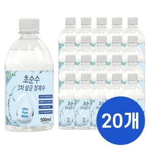 크로바 초순수 3차 살균 정제수 500ml 묶음 반도체 UV살균 지게차배터리 가습기 멸균증류수 의료용 산업용 가정용