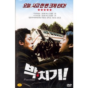 [DVD] 박치기 [13년 3월 와이드미디어 일본 인디영화 할인행사]