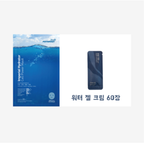 ponybown+ 하이드레이터 마스크 구매시 워터젤크림 샘플 60장 gift, 1개, 28ml