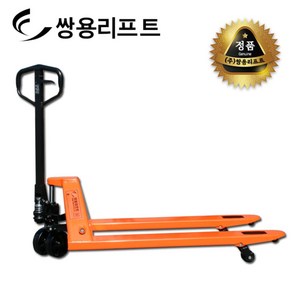 쌍용리프트 핸드자키 보급형 핸드파렛트럭 SK-2.5M (2.5톤), 1개