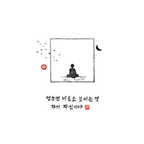 멈추면 비로소 보이는것 다포, 회색, 1개