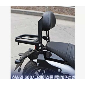 두리 오토바이등받이 뒷좌석 접이식 등받이 허리지지대, 1개