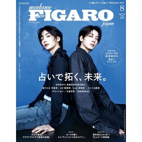 정한 원우 일본 잡지 피가로 재팬 madame FIGARO japon 2024년 8월호 SEVENTEEN JEONGHAN WONWOO