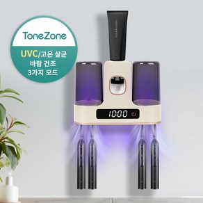 ToneZone 가정용 칫솔살균기 스마트 LED 무선 자외선 칫솔 건조살균기, 화이트