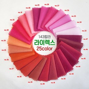 라이렉스 핑크 레드계열 25칼라 120g 58인치, no.36, 1개