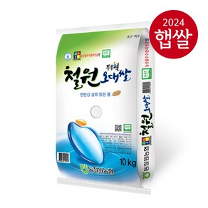 [24년산 햅쌀] 동철원농협 철원 오대쌀 10kg, 1포