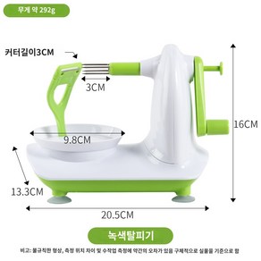 수동 나혼자산다 깎는기계 과일 기계 채칼 곶감만드는 가정용 감 만능, 그린피삭기, 1개