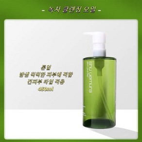 슈에무라 안티옥시 클렌징오일 (450ml)2개, 1개, 450ml, 녹차