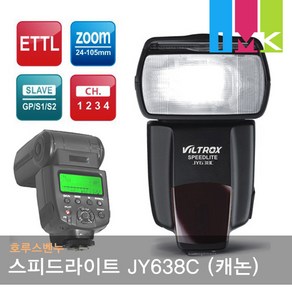 호루스벤누 스피드라이트 JY638C 플래시/캐논플래시, 1개