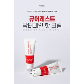 닥터페인 핫 크림, 1개, 100ml