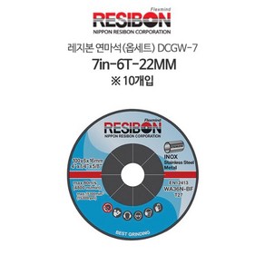 레지본 연마석(옵세트) 7in-6T-22MM (DCGW 7), 1개