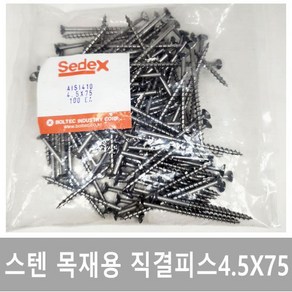 세덱스 목재피스 나사 스텐410목재피스 방부목 우드스크류 M3.9X28 32 38 50 M4.5X65 75, 스텐410목재피스(우드스크류), M3.9X28(500개), 1개