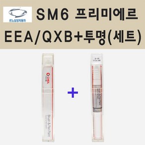 삼성 SM6 프리미에르 EEA QXB 화이트 붓펜 페인트 + 투명마감용붓펜 8ml, 1개