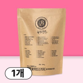 블랙빈스 엘살바도르 팬시 SHB 원두커피, 1개, 500g, 핸드드립