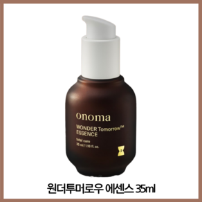 오노마 원더투머로우 에센스 토탈 35ml, 1개