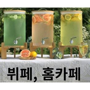 호텔 뷔페 홈카페 사계절 내열유리 디스펜서, 1개, 투명, 5L