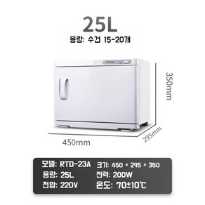 업소용온장고 업소용 캔커피 워머 보온고 편의점 25L UV 전기 소형 음료 밥보온고 냉장고, 공식 표준, A. 백색 온장고 25L