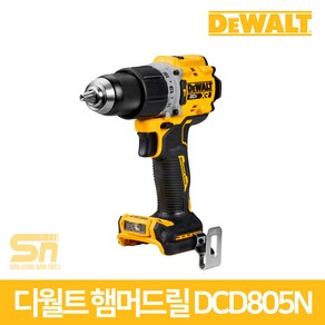 디월트 BL 컴팩트 베어툴 충전 해머드릴 20V DCD805N-KR, 1개