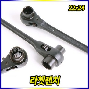 Tspeed 라쳇렌치22x24