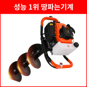 청년농기계 땅파는 기계 엔진 항타기 소형 구굴기 드릴 굴착기, 4행정218cc+25cm, 1개