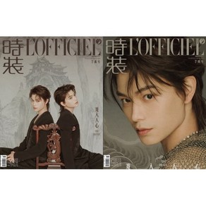 [C형] L’OFFICIEL 時装 중국 2025년 1월호 : 정우혜 丁禹兮) 커버 (A형 잡지 +B형 잡지 + 포토카드 10장) : 현지 사정으로 품절 혹은..., YES24