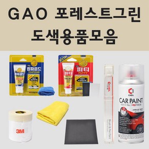 쌍용 GAO 포레스트그린 자동차 차량용 붓펜 스프레이 카페인트 도색 토레스 TX, 12.종이사포 2000방, 1개