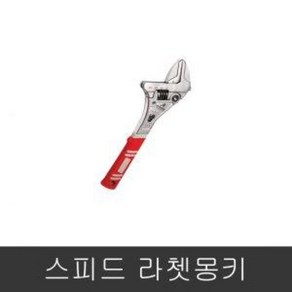 알스트롱 라체트 몽키 MG-200G (8인치) 벌림32mm 오토몽키 라체트몽키 스피드몽키 라체트렌치 렌치, 1개