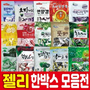 [미래웰푸드] 일광 한영 톳 복분자 아로니아 블루베리 다시마 녹차 젤리 제리 한박스모음전, 1.블루베리젤리(한박스 10봉), 10개, 250g