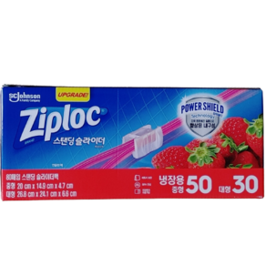 Ziploc 지퍼락 지퍼백 스탠딩 슬라이더 냉장용 80매 (중형50매 대형30매), 1개