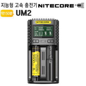 지능형 복원재생기능 고속충전기 UM2 IMR 18650 21700 26650 배터리충전, 1세트, UM2충전기